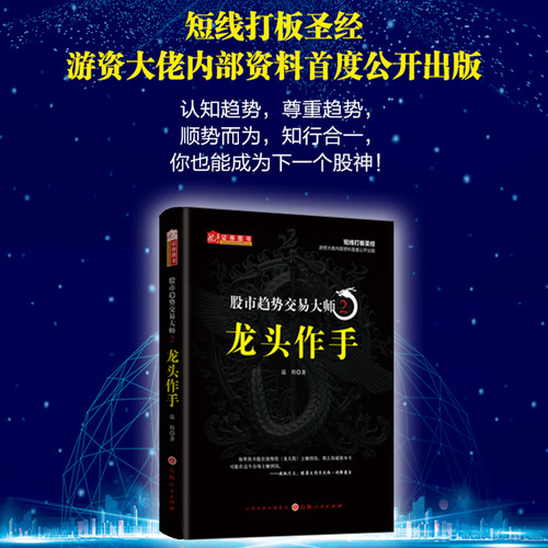 股市趋势舵手正版包邮