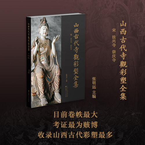 入选国家出版基金项目，张明远教授主编