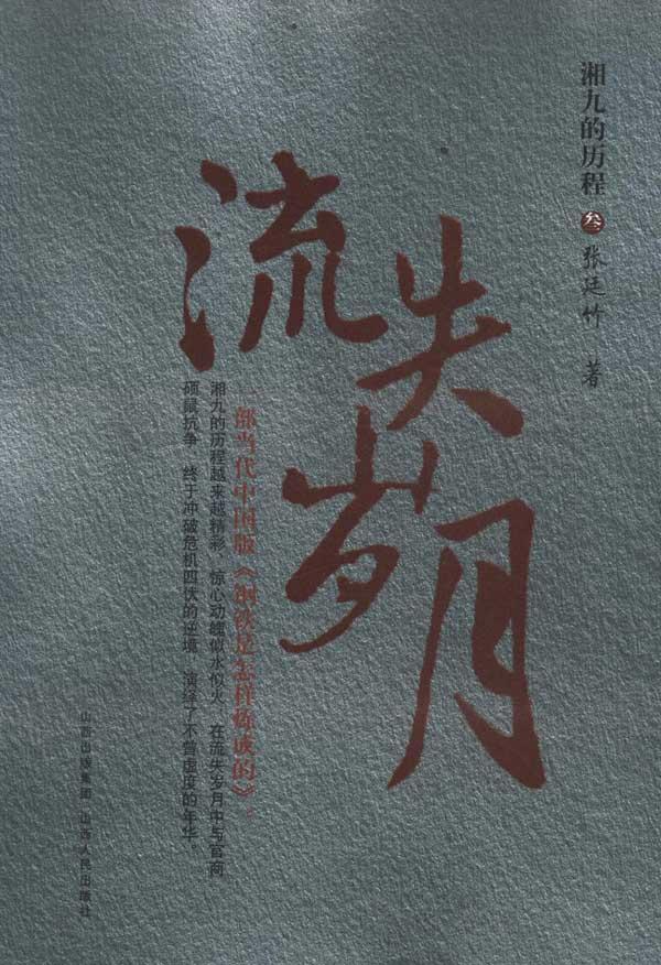 以将近十年的时间，面对一个特殊利益群体