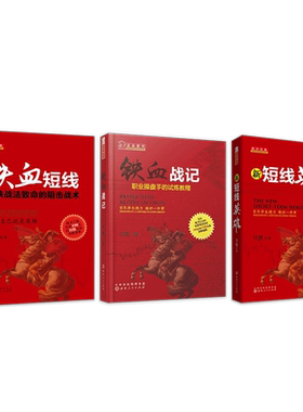正版包邮套装3册只铁作品