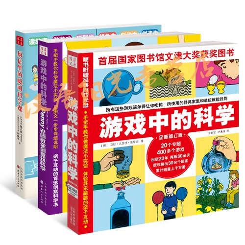 在游戏中学习科学，在实验中收获乐趣