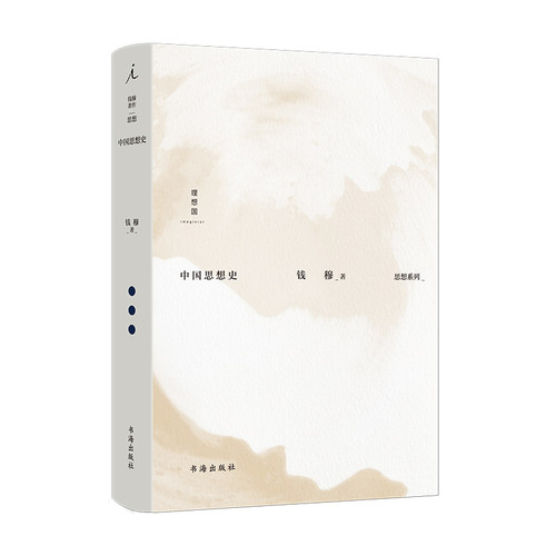 紧扣人生共通内在问题，超越西方哲学外在之