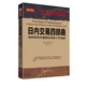日内交易四部曲 破译日内飙升密码 包邮 揭秘日内盈利秘诀 舵手经典 解密日内交易指标 正版 如何利用普通指标获取丰厚利润