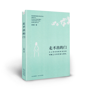 老舍 王小波等作家 门 徘徊与挣扎 学者孙郁真诚对话鲁迅 呐喊之后 走不出 从上世纪初到本世纪初 汪曾琪 正版 章太炎 包邮
