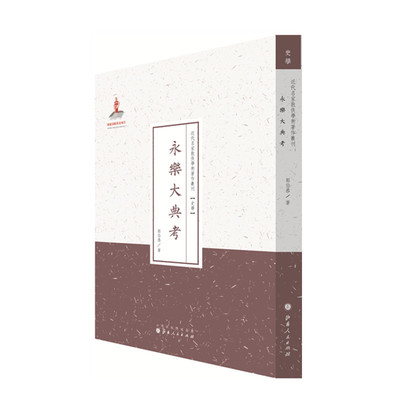 近代名家散佚学术著作丛刊