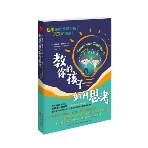学习的佳境，不只是记忆知识，更是学会思考