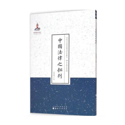 近代各领域专家的纯学术著作