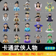 仙侠卡通武侠人物头像卡通插画OBJ设计3D素材Blender模型GLTF建模