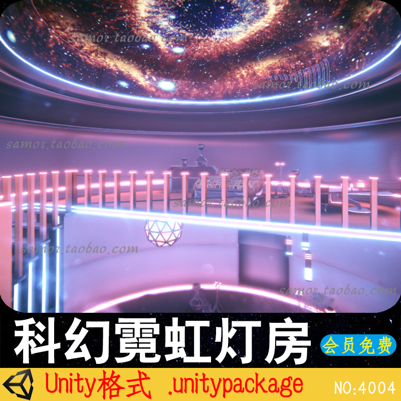 Unity3D科幻霓虹内部房间发光预制件U3D设计场景素材模型PBR材料