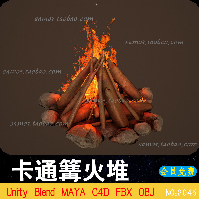 FBX卡通篝火堆晚会Unity附有动画uasset设计场景素材C4D模型MAYA