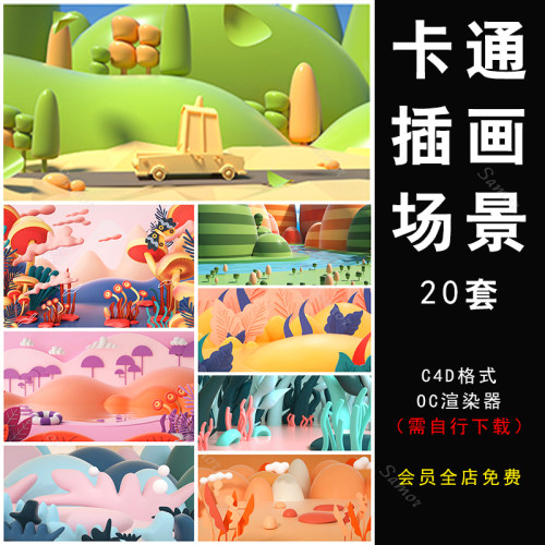 低面手绘插画场景C4D模型源工程文件 清新风格卡通风景OC渲染素材