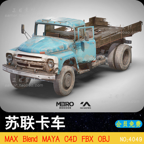 Blend苏联老式复古战场卡车运输车C4D设计素材OBJ建模渲染模型MAX