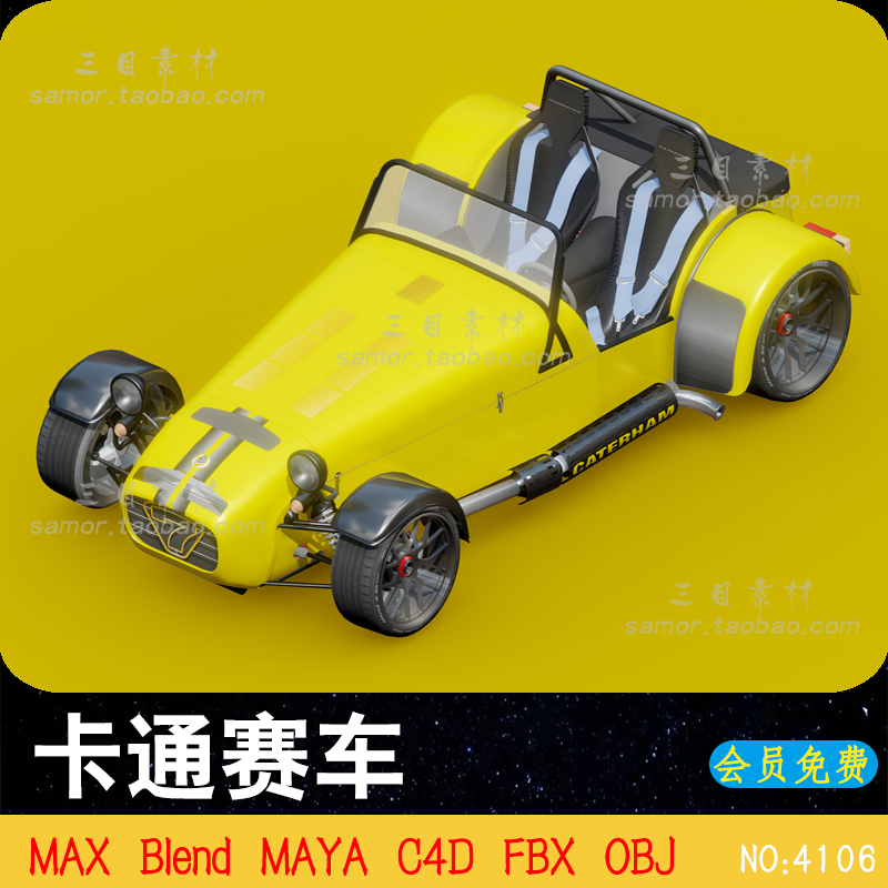 MAX复古卡通涡轮增压赛车C4D设计3D赛车模型Blend模型OBJ建模MAYA