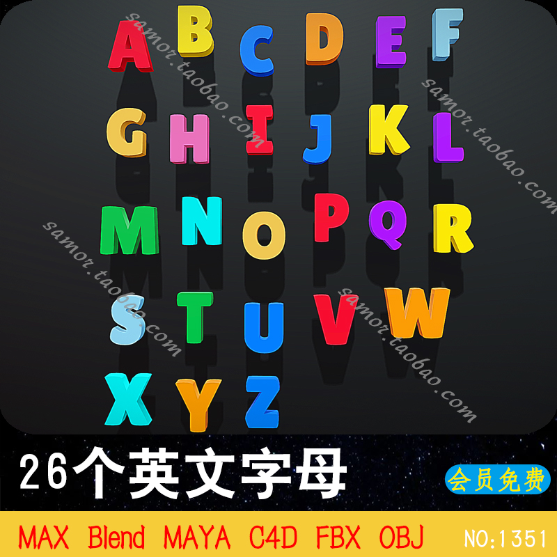 26个英文字母MAX模型lowpoly资产FBX符号MAYA数字C4D素材Blender
