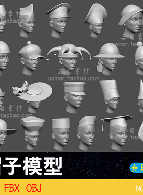 lowpoly低面头饰帽子遮阳帽高顶帽鸭舌帽OBJ素材C4D设计3D模型FBX