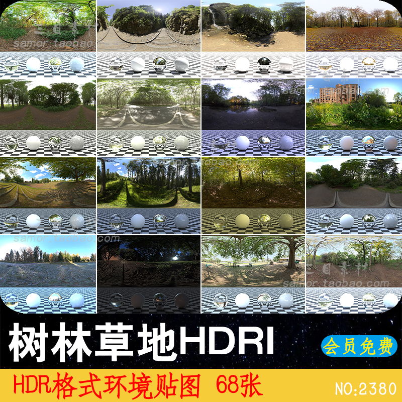 户外树林草地花园森林场景HDRI环境贴图C4D通用渲染素材3D文件MAX