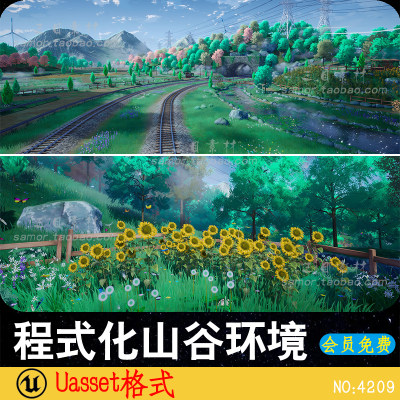 PBR卡通程式化山谷环境UE4植物岩石纹理Uasset格式3D设计素材场景