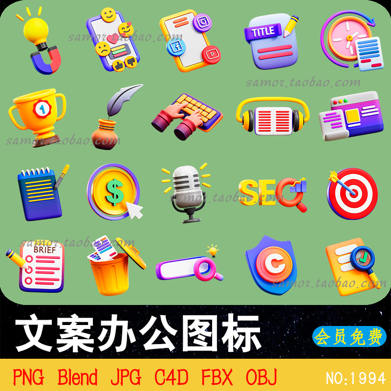 卡通文案办公图标C4D话筒记事本图形JPG免抠图Blender白模MAX素材