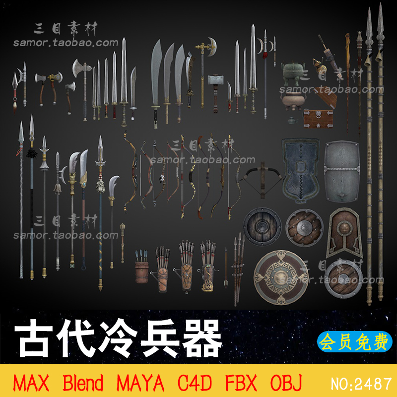 lowpoly低面古代冷兵武器刀剑斧头锤盾长枪弓箭C4D素材MAX模型OBJ