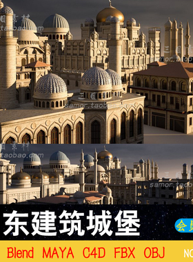 C4D中东沙漠城堡墙楼房建筑斗兽场Kitbash3D素材OBJ模型MAX FBX