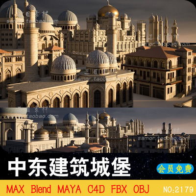 C4D中东沙漠城堡墙楼房建筑斗兽场Kitbash3D素材OBJ模型MAX FBX