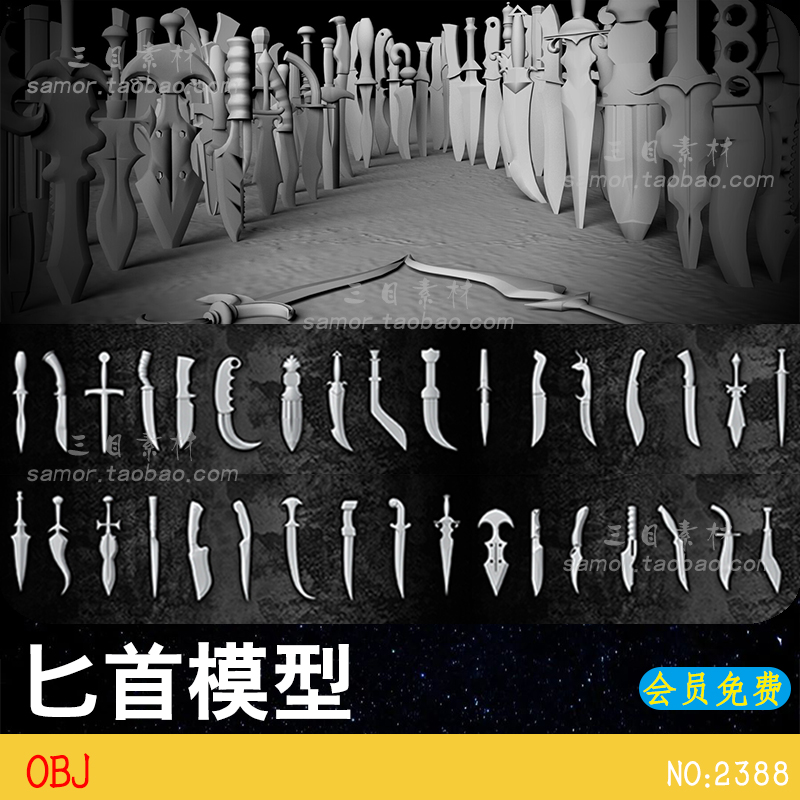 lowpoly卡通匕首小刀武器道具游戏模型OBJ建模渲染3D素材C4D文件