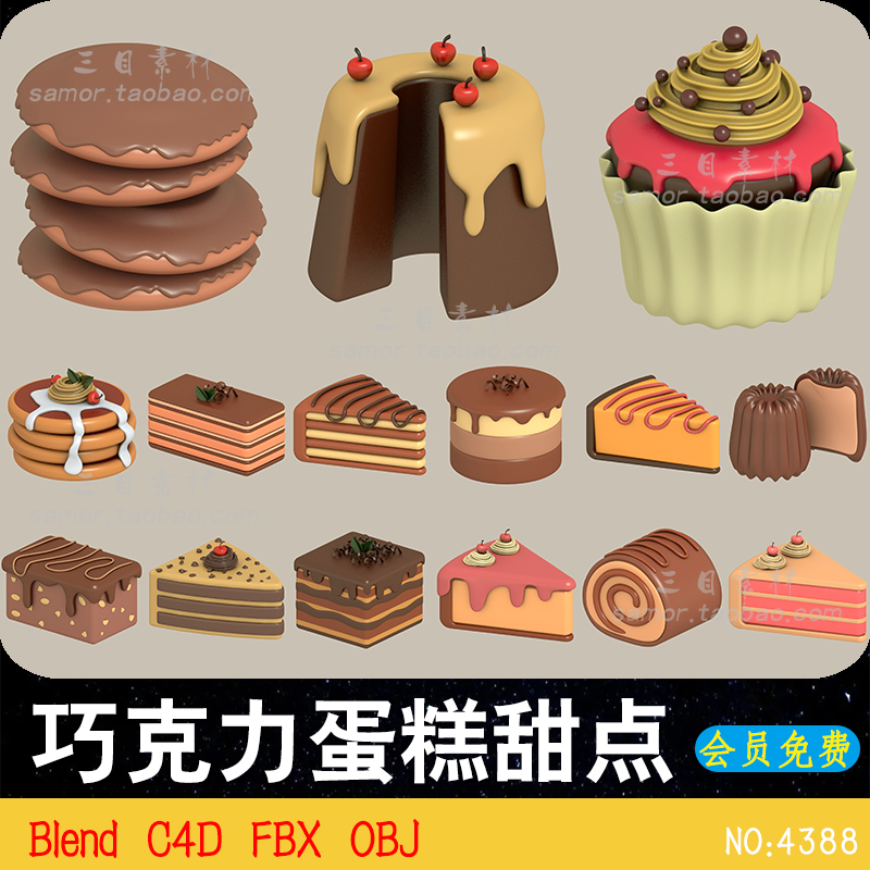 FBX卡通3D巧克力奶油芝士樱桃夹心蛋糕甜点图标C4D素材模型Blend