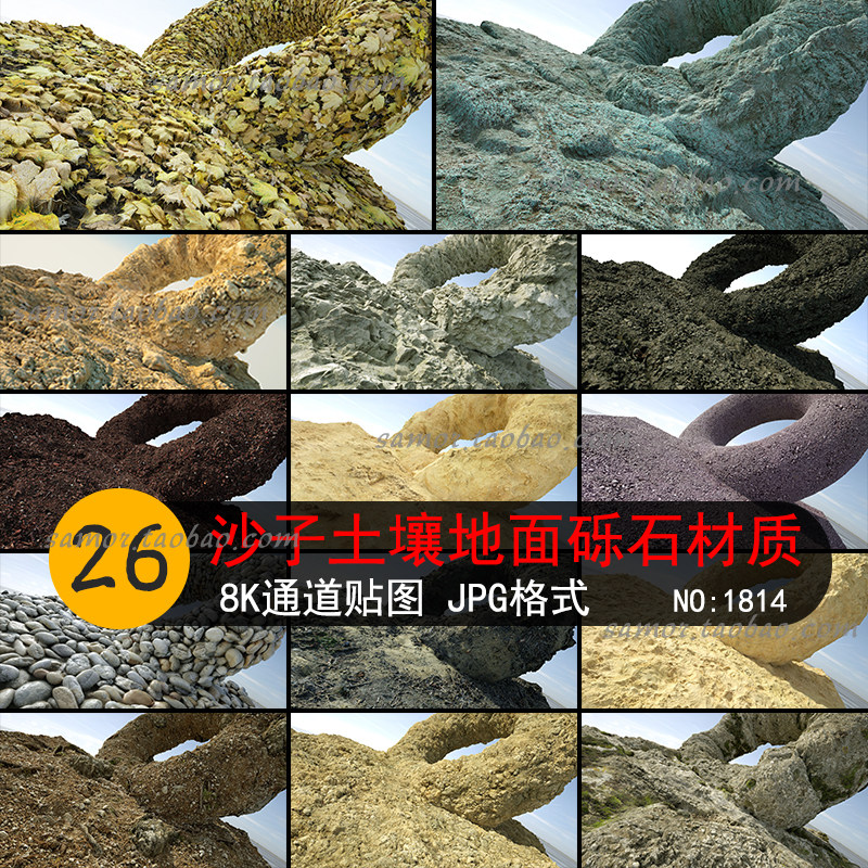 8k高清砂石沙子土壤地面砾石jpg材质贴图c4d通用渲染素材su法线