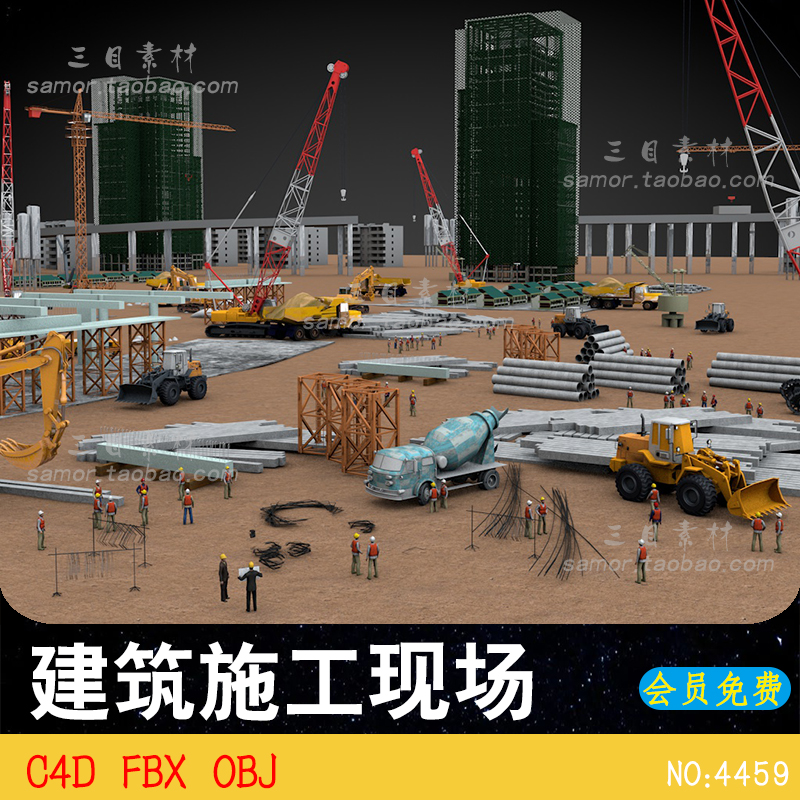 建筑施工地现场场景模型C4D城市建设楼房工人机器OBJ设计素材FBX
