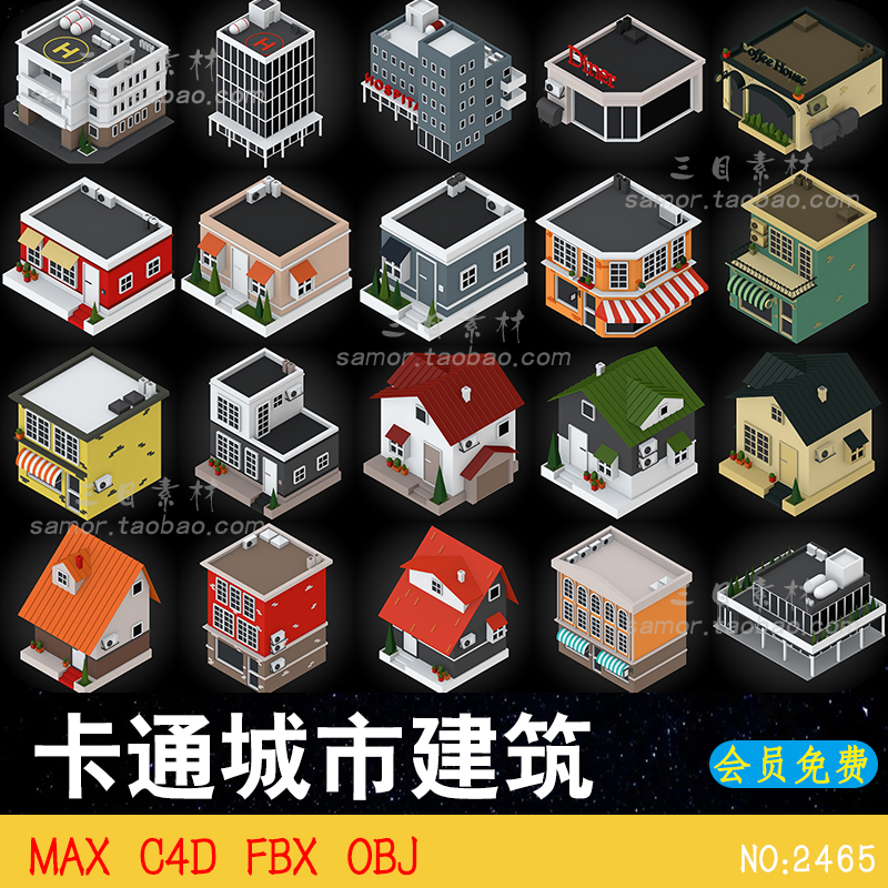 OBJ卡通城市建筑别墅C4D旅馆披萨咖啡店餐馆医院MAX素材FBX模型