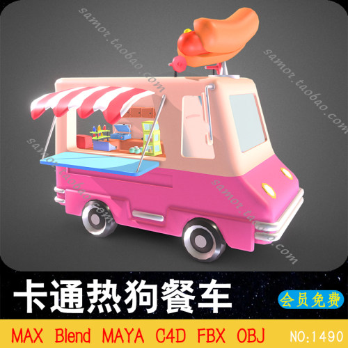 cartoon风格热狗餐车MAYA小吃推车C4D创意素材FBX街头美食OBJ MAX