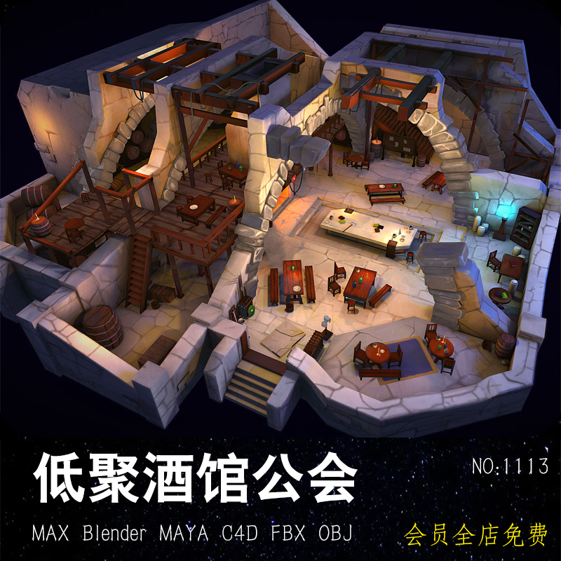 低聚小酒馆场景blender 公会 fbx max石屋大厅 maya c4d帮派