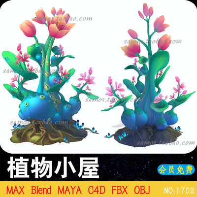 创意植物小屋Blender手绘幻想场景MAX素材3D文件OBJ FBX MAYA C4D