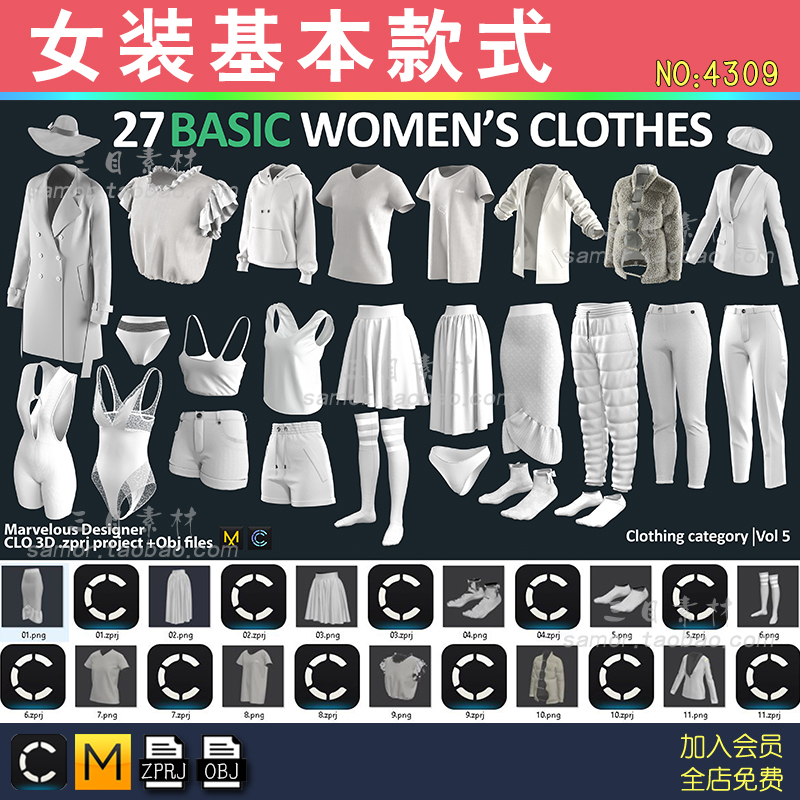 MD/CLO3D女装基本服饰素材zprj内衣袜子裤裙帽子打版设计服装模型