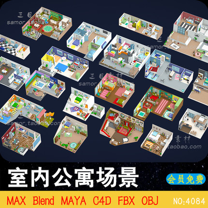 室内公寓房间场景3D素材MAX卧室客厅书房健身房C4D设计模型Blend