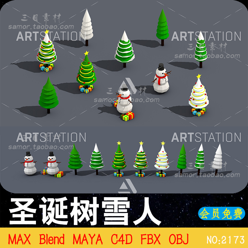 lowpoly低面卡通圣诞树雪人礼物装饰OBJ设计素材C4D模型Blend文件