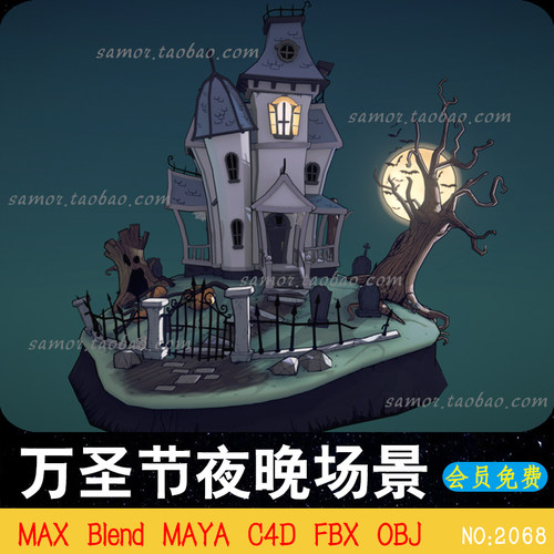 C4D万圣节夜晚手绘小屋场景素材Blend三维设计模型OBJ卡通风格FBX
