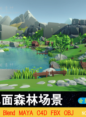 lowpoly低面多边形卡通建筑森林河流场景C4D设计3D模型OBJ素材FBX