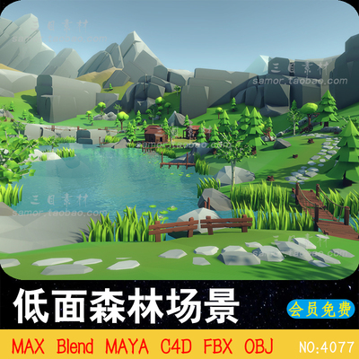 lowpoly低面多边形卡通建筑森林河流场景C4D设计3D模型OBJ素材FBX