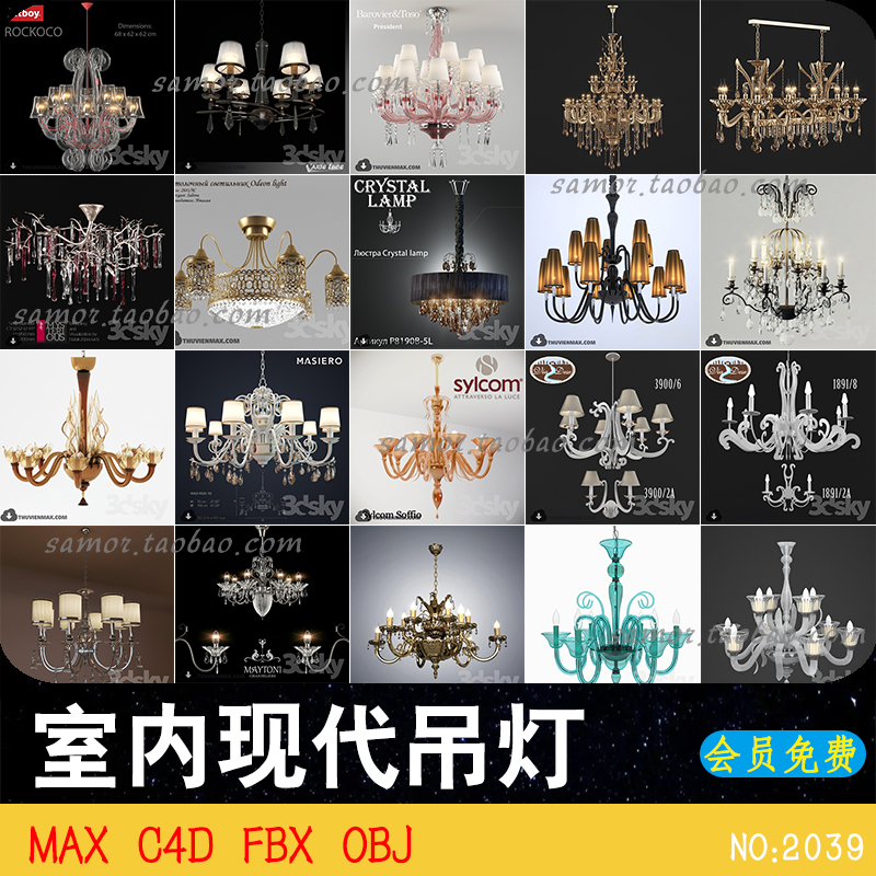 OBJ室内轻奢现代客厅吊灯MAX简约大气灯饰具灯C4D模型FBX设计文件