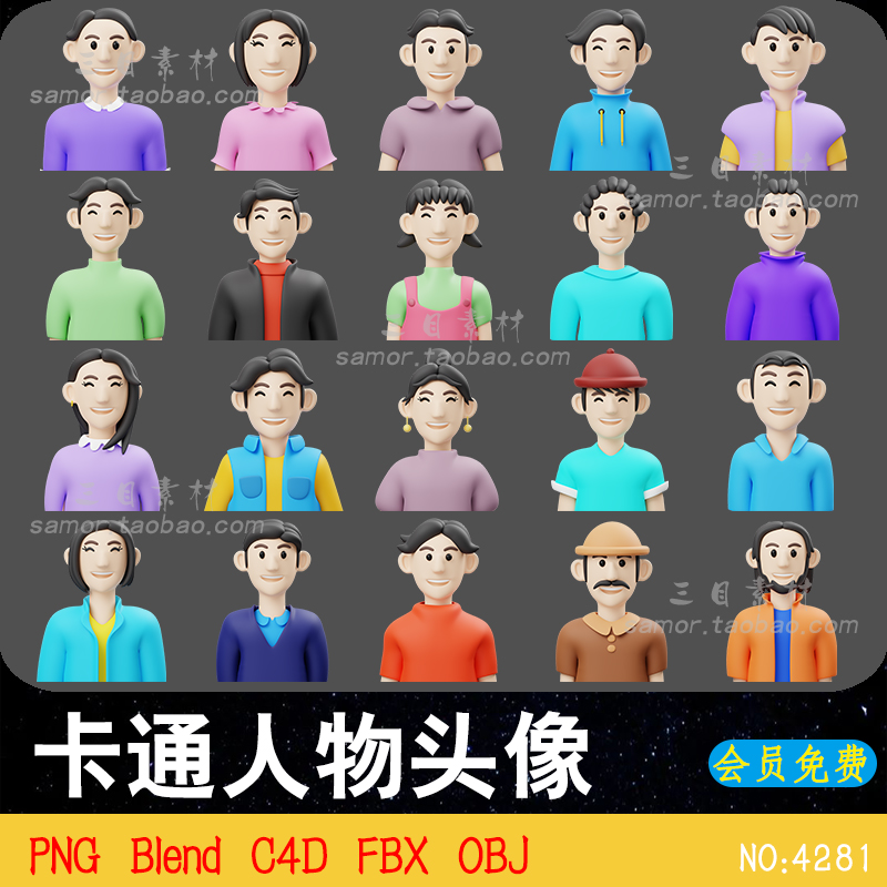 卡通男女人物头像半身头部发型C4D源文件素材Blend设计3D模型FBX