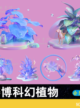 卡通赛博朋克酸性科技镭射风植物花卉蝴蝶盆栽C4D素材模型OC渲染