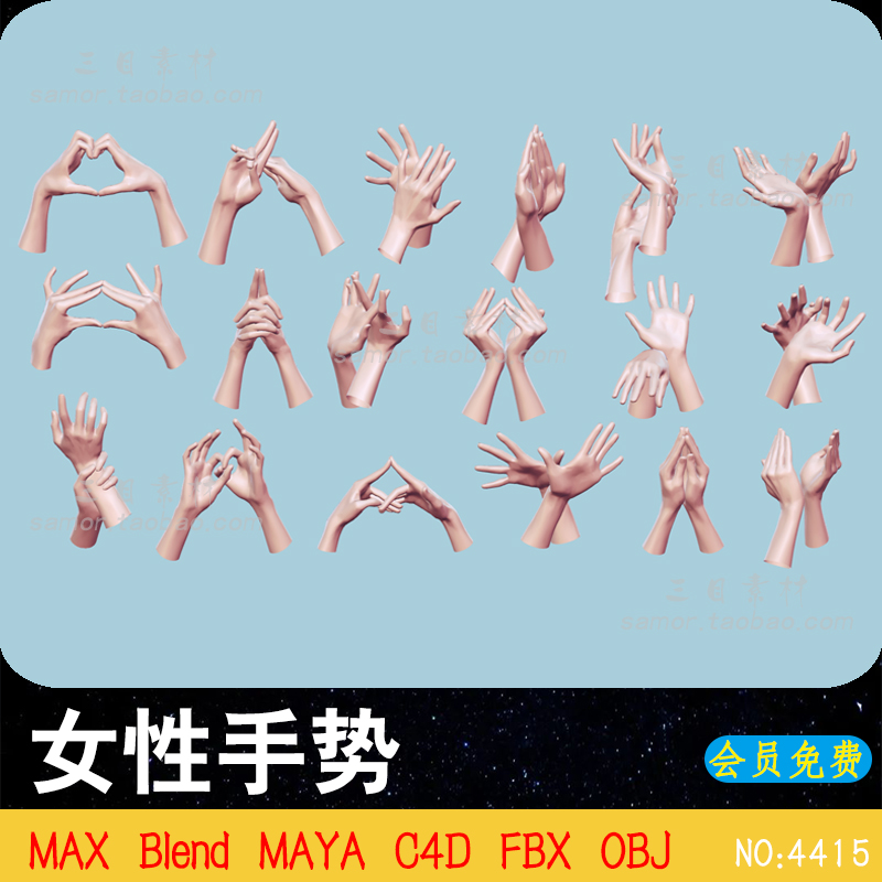 女性手掌手部手势动作手指C4D素材模型Blend设计源文件OBJ建模MAX