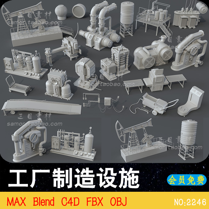 MAX工厂机械设备工业制造业组件设施零部件OBJ白模非实物C4D素材