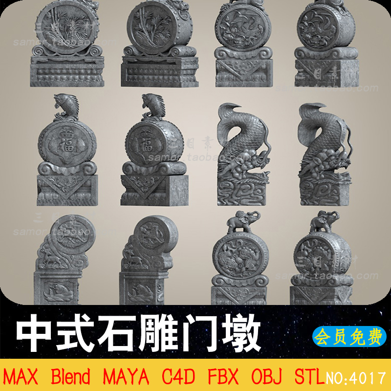 Blend新中式庭院大门抱鼓石雕门墩石墩装饰C4D素材STL设计模型MAX