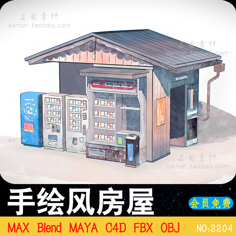MAX手绘风格房屋建筑OBJ游戏场景素材C4D设计模型FBX建模渲染MAYA