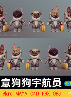 lowpoly创意狗狗宇航员C4D模型MAX设计素材OBJ Blend文件FBX MAYA