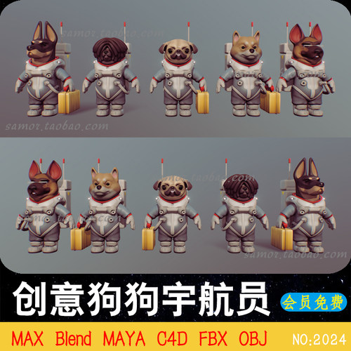 lowpoly创意狗狗宇航员C4D模型MAX设计素材OBJ Blend文件FBX MAYA