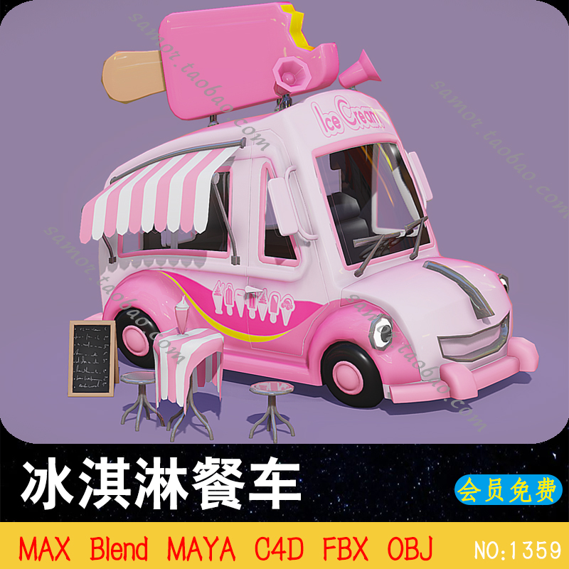 冰淇淋餐车FBX模型小吃摊C4D甜品车Blend源工程文件OBJ创意素材