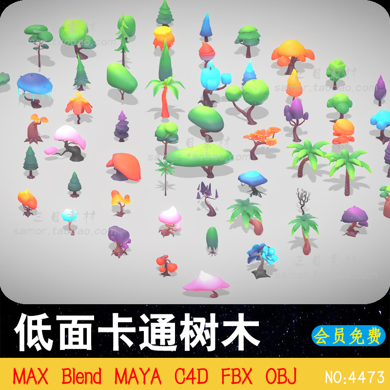 lowpoly低面卡通树木OBJ森林自然植物Blend素材模型C4D源文件MAYA